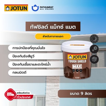 Tough Shield Max Matt