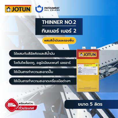 Jotun Thinner No.2