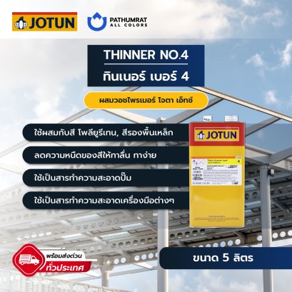 Jotun Thinner No.4