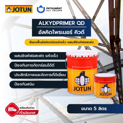 Alykydprimer QD
