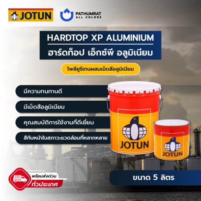 สีโจตัน สีกันเพรียง  คอสตัล เอเอฟ 38 Jotun Coastal AF38