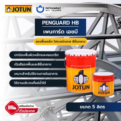 Penguard HB