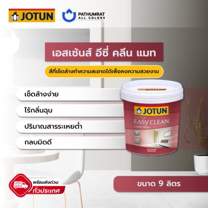 เอสเซ้นส์ อีซี่ คลีน แมต Essence Easy Clean Matt