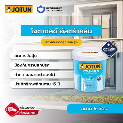โจตาชิลด์ อัลตร้าคลีน Jotashield Ultra clean
