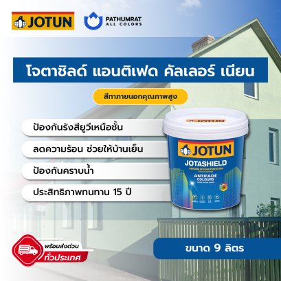 โจตาชิลด์ แอนติเฟด คัลเลอร์ เนียน Jotashield Antifade Colours Sheen