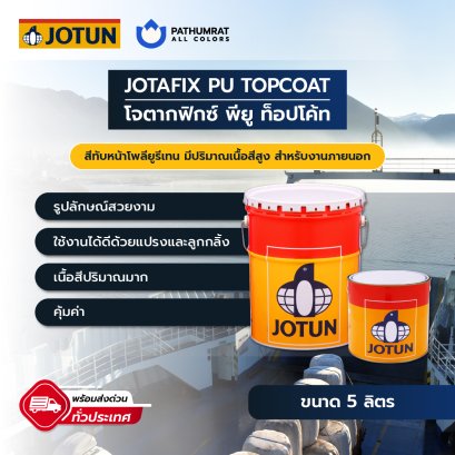 โจตาฟิกซ์ พียู ท็อปโค้ท Jotafix PU Topcoat