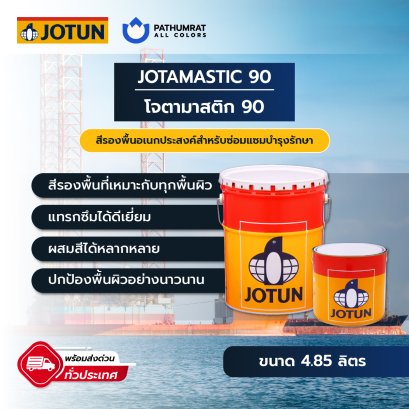 โจตามาสติก 90 Jotamastic 90