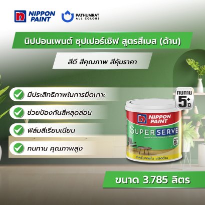 นิปปอนเพนต์ ซุปเปอร์เซิฟ ภายใน (ด้าน) 18 ลิตร เบส A