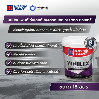 นิปปอนเพนต์ วีนิเลกซ์ อะคริลิก เอช-90 วอล ซีลเลอร์ 18 ลิตร