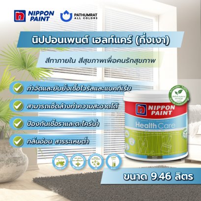 Health Care (Semi-Gloss)