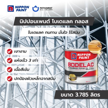 นิปปอนเพนต์ โบเดแลค กลอส (ขนาด 1 แกลลอน)