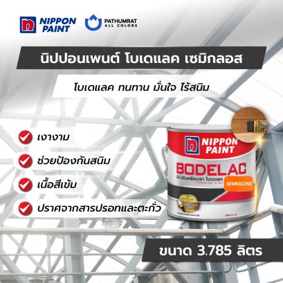นิปปอนเพนต์ โบเดแลค เซมิกลอส (ขนาด 1 แกลลอน)