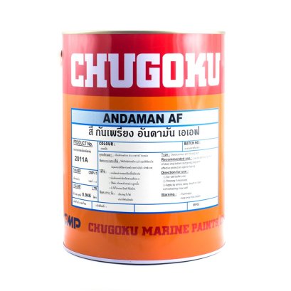 สีทาเรือ อันดามัน เอเอฟ ANDAMAN AF