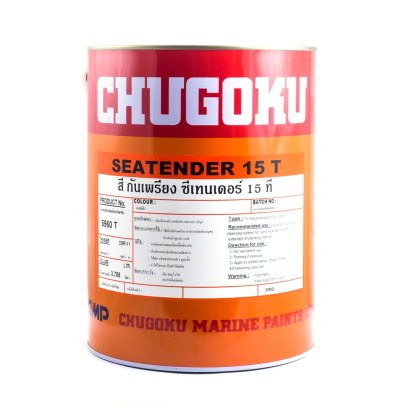 สีทาเรือ ซีเทนเดอร์ 15 ที  SEATENDER 15T