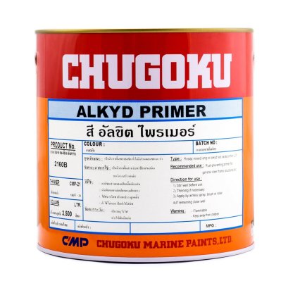 สีรองพื้นกันสนิม แอลคีด ไพรเมอร์ ALKYD PRIME