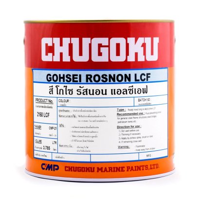 สีกันสนิม โกไซ รัสนอน  GOHSEI ROSNON สีแดง RED BROWN