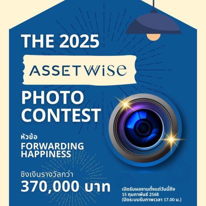 The 2025 AssetWise Photo Contest