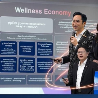 NIA - จุฬาฯ ปักหมุด Wellness ไทยยุคใหม่  ใช้วิจัย ข้อมูลสุขภาพ สร้างมูลค่าเศรษฐกิจอนาคต