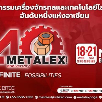 METALEX 2026 ฉลอง 40 ปี ยกทัพเทคโนโลยีอัจฉริยะจากทั่วโลก ส่องอนาคตอุตสาหกรรมโลก