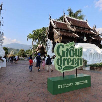 สัมผัสความงดงามของธรรมชาติและดอกไม้ใน เทศกาลชมสวน 2567 (Flora Festival 2024)  ณ อุทยานหลวงราชพฤกษ์ จังหวัดเชียงใหม่
