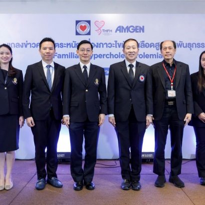 รู้เร็ว รู้ก่อน ป้องกันได้ภาวะไขมันในเลือดสูงจากพันธุกรรม ลดความเสี่ยงโรคร้ายแรงที่อาจเป็นอันตรายถึงชีวิต