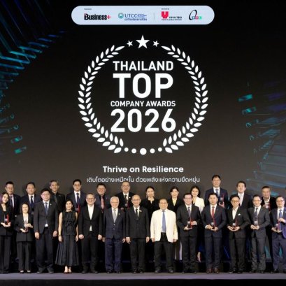 18 องค์กร คว้า Thailand Top Company Awards 2026 ตัวจริงธุรกิจไทยยุคเศรษฐกิจท้าทาย