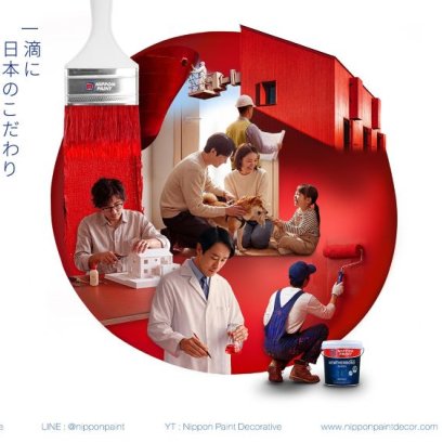  Nippon Paint เปิดศักราช 2569 ชูจุดยืน Thinking Brand ภายใต้แนวคิด สีญี่ปุ่น ที่คิดเพื่อคุณ  เสร้างความแตกต่างด้วยหลักปฏิบัติ คิดก่อนผลิต คิดเพื่อชีวิต