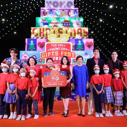 ส่งต่อความสุขท้ายปี งานเทศกาลของขวัญ “M LIFESTORE WINTER GIFTS FEST 2022”