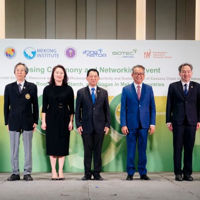 "ไบโอเทค-พันธมิตรลุ่มน้ำโขง" ร่วมแถลงข่าวความสำเร็จโครงการยกระดับ "อุตสาหกรรมมันสำปะหลัง" 