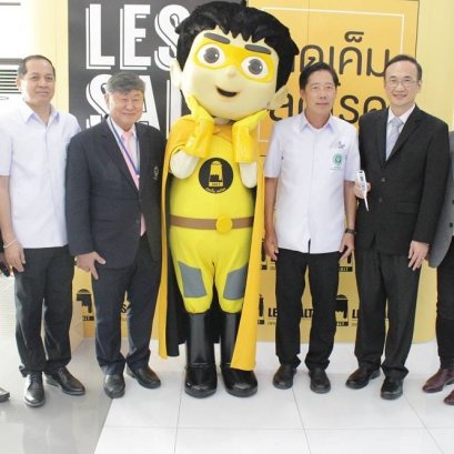 ผนึกกำลังผลักดันนโยบาย "ลดการบริโภคเกลือและโซเดียม" เพื่อประชาชนมีสุขภาพดีภายในปี 2568
