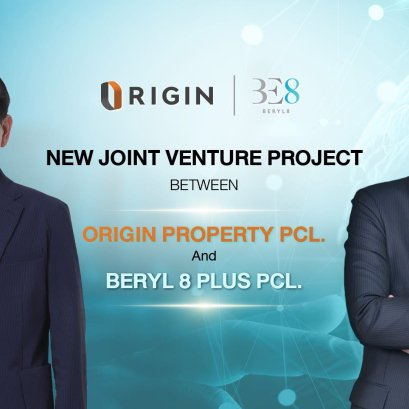"ออริจิ้น" ร่วมทุน BE8 ต่อยอดแผนการเติบโต “Origin Infinity” โฟกัส “นวัตกรรม-เทคโนโลยี” ในเครือ-ติดปีก Digital Transformation 