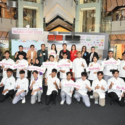 “Gourmet & Cuisine Young Chef 2023” ต่อยอดปั้นเชฟ New Gen หน้าใหม่ ป้อนวงการอาหารเมืองไทย