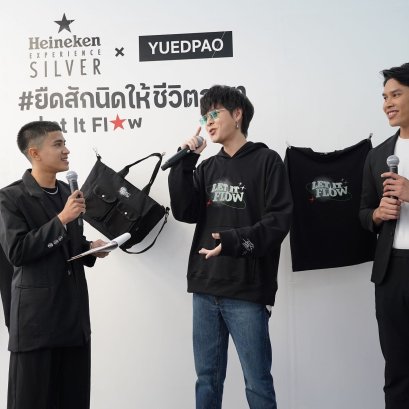 "Heineken Experience Silver" ปล่อยแฟชั่นไอเท็มคอลเลคชั่นที่ 2 “Let it Flow” 