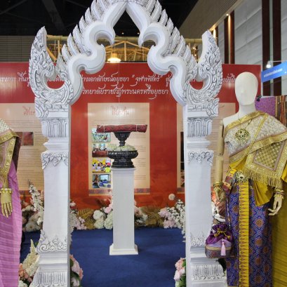 "ศาสตร์พระราชา" ศึกษา สืบสาน สร้างสรรค์  สู่ "จุฬาพัสตร์" อัตลักษณ์ "ผ้าลายอย่าง" อยุธยา