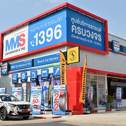 MMS จัดแคมเปญโค้งสุดท้ายปลายปี ‘MMS MEGA SALES’ โปรแรงสุดปัง! 