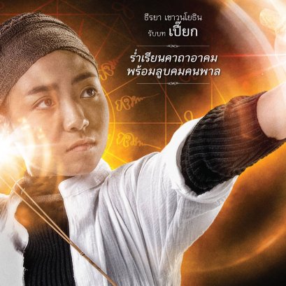 ฝันที่เกินฝัน ไม่เชื่อก็ต้องเชื่อ! "ไอ้ไข่" ช่วย "โอโบ" คว้าแชมป์ขี่ม้าระดับโลก