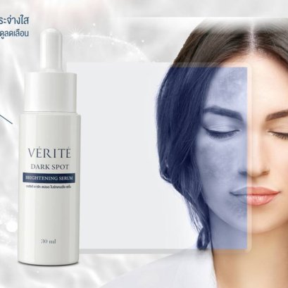VÉRITÉ เปิดตัว 2 ผลิตภัณฑ์ใหม่ "DAILY MICELLAR WATER PROOF MAKEUP REMOVER" และ "DARK SPOT BRIGHTENING SERUM" 