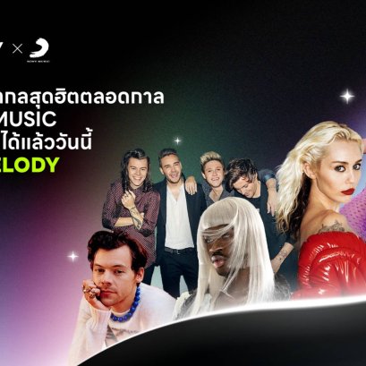 "LINE MELODY" ยกขบวนเพลงฮิตค่าย "SONY MUSIC" เปิดให้ดาวน์โหลดได้แล้ววันนี้