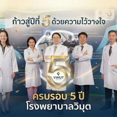VIMUT HOSPITAL