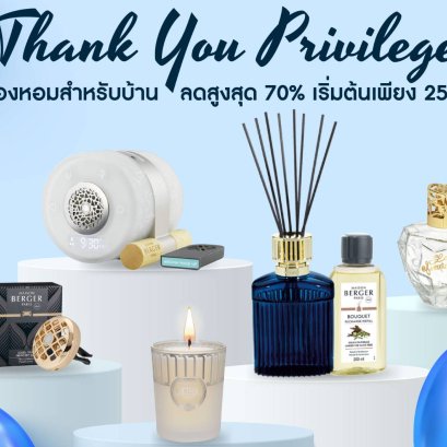 "เมซอง แบร์เช่ ปารีส" มอบ Thank You Privilege ยิ่งใหญ่ในโอกาสครบรอบ 9 ปีในไทย ขอบคุณลูกค้าที่สนับสนุนแบรนด์มาอย่างต่อเนื่อง