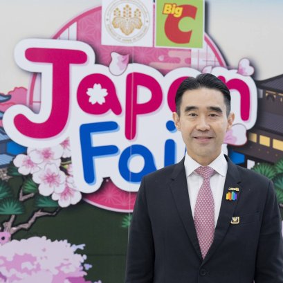 "บิ๊กซี" จัดงาน "JAPAN Fair" ชวนช้อปสินค้านำเข้าคุณภาพระดับพรีเมียมจากญี่ปุ่น ลดสูงสุด 30%