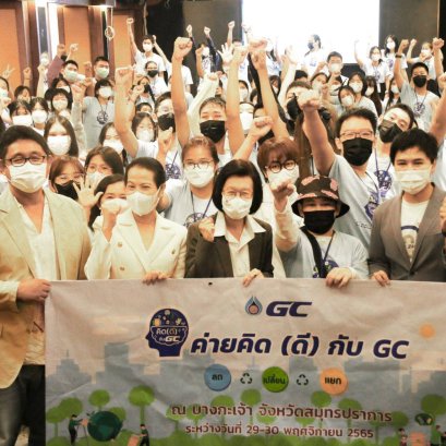 เปิดค่ายเยาวชน “คิดดีกับ GC” ปลูกจิตสำนึกเรียนรู้การแยกขยะ