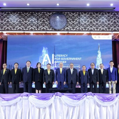 กระทรวงแรงงานจับมือภาคเอกชน พัฒนาบุคลากรด้าน AI พร้อมขับเคลื่อนองค์กรสู่ความเป็นดิจิตอล