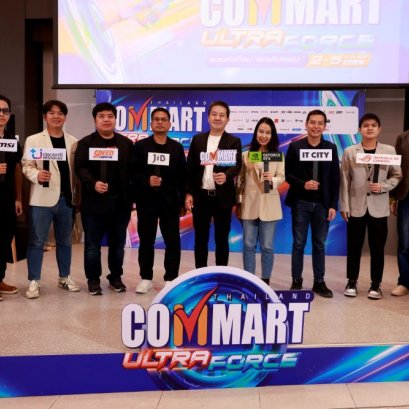 นับถอยหลัง COMMART ULTRAFORCE เปิดภาพเทรนด์ใหม่ครึ่งปีหลัง  