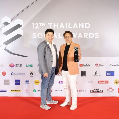 "ลีโอ" คว้ารางวัลแบรนด์ยอดเยี่ยมบนโซเชียลมีเดีย 2 ปีซ้อน เวที Thailand Social Awards