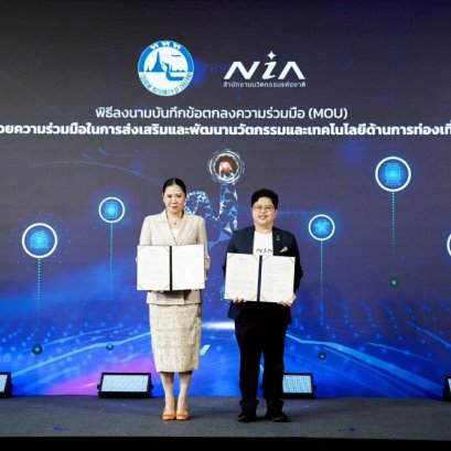 Amazing Thailand Innovation Gadget พลิกโฉมการท่องเที่ยวไทย สู่ยุค Smart Tourism รู้ใจนักเดินทาง