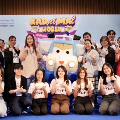กองทุนพัฒนาสื่อปลอดภัยและสร้างสรรค์เปิดตัวการ์ตูนแอนิเมชันแฟนตาซี ส่งเสริมคุณธรรมเรื่อง "คาร์นิมอลเวิลด์ 4 ล้อไล่ล่าทะลุฝัน"