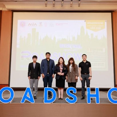 ผู้ประกอบการห้ามพลาด!   NIA x จุฬาฯ เปิดเวที Roadshow หนุนธุรกิจนวัตกรรมเข้าถึงทุน-ที่ปรึกษา-ตลาด ผ่าน 5 กลไกใหม่ล่าสุดพร้อมต่อยอดสู่ตลาดจริง