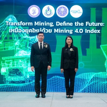 จากเหมืองสู่สมาร์ทอินดัสทรี กพร.สวทช. ปั้น Mining 4.0 Index ดัน 6 เหมืองต้นแบบ สู่ยุคดิจิทัลอย่างยั่งยืน