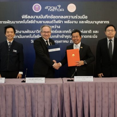 สวทช.  สจล. อัปสกิลคนรุ่นใหม่ ป้อนอุตสาหกรรม EV  ขานรับนโยบาย อว. for EV